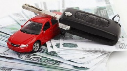 Деньги в кредит под залог автомобиля Деньги в кредит под залог автомобиля